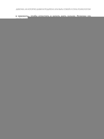 Il s'agit de David Roditeli ou de son état psychologique.