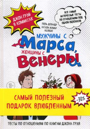 Весь Грэй в комиксах. Подарочный комплект