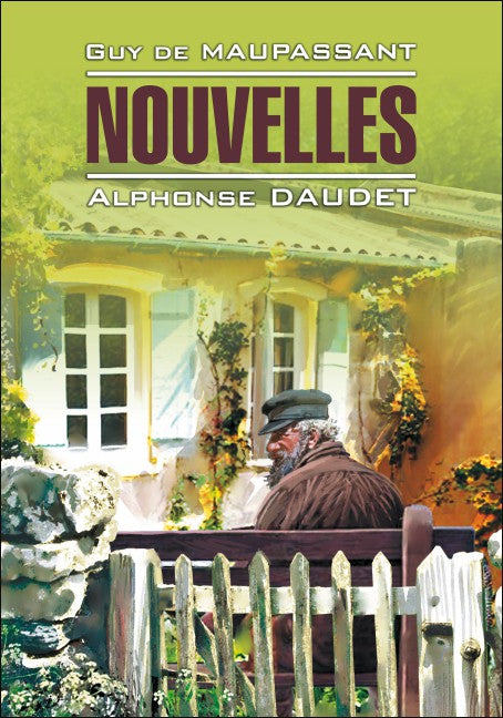 Новеллы. (КДЧ на фран. яз). Задания и комментарии. Nouvelles. Мопассан Ги де, Доде А.