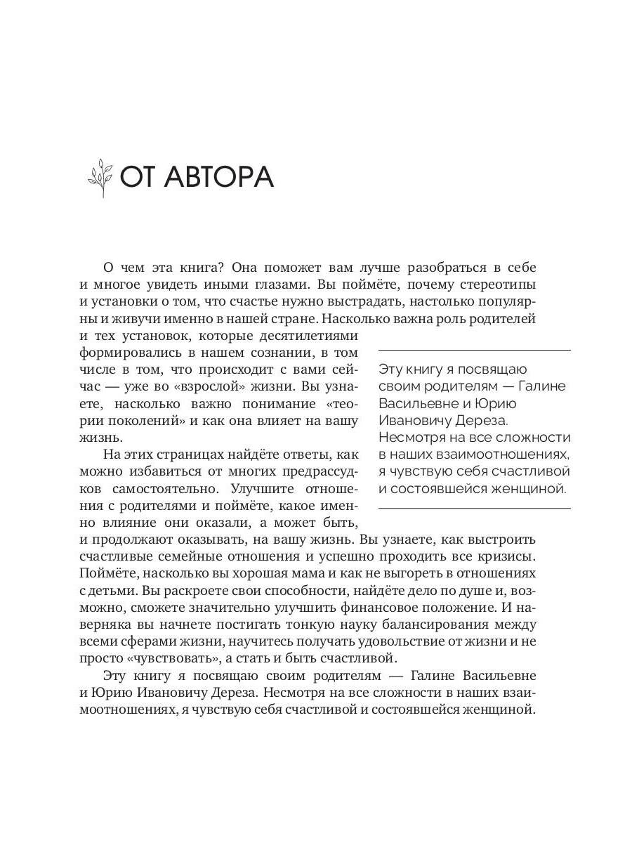 Il s'agit de David Roditeli ou de son état psychologique.