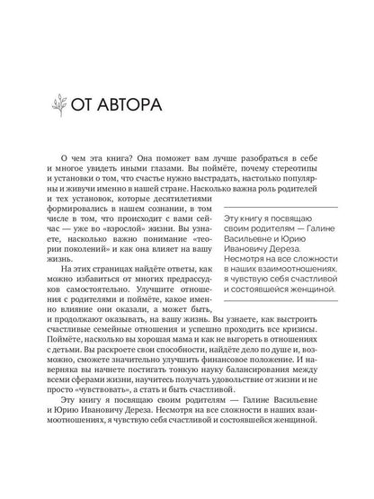 Il s'agit de David Roditeli ou de son état psychologique.