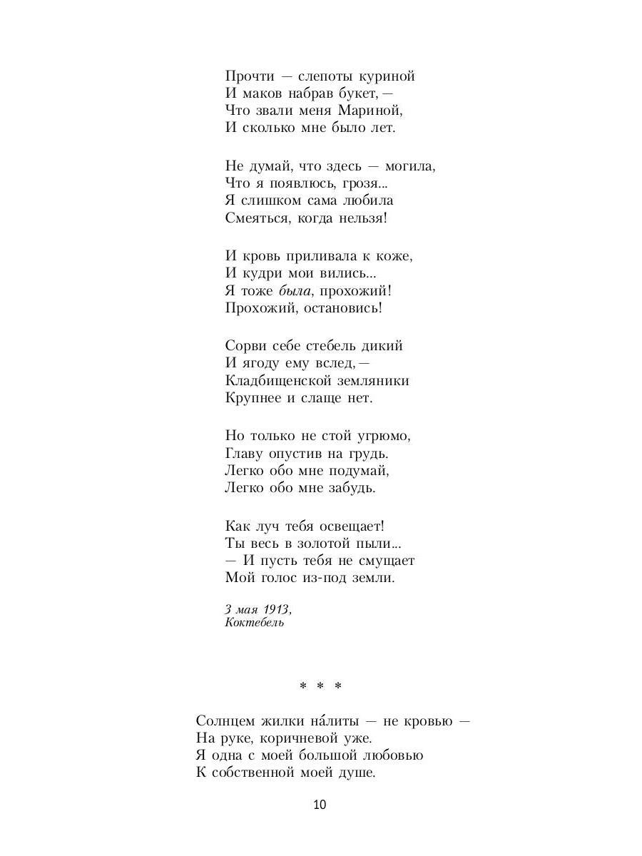 Стихотворения и поэмы