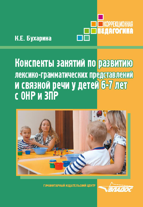 Les perspectives pour la lecture lexico-grammaticale et la lecture naturelle d'un enfant de 6 à 7 ans avec l'OS et le ZIP : méthode je peux