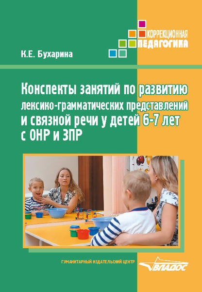 Les perspectives pour la lecture lexico-grammaticale et la lecture naturelle d'un enfant de 6 à 7 ans avec l'OS et le ZIP : méthode je peux