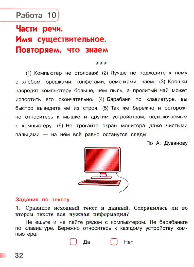 Михайлова Русский язык. 4 кл. (ФП 2019) Тетрадь учебных достижений. ("Перспектива")