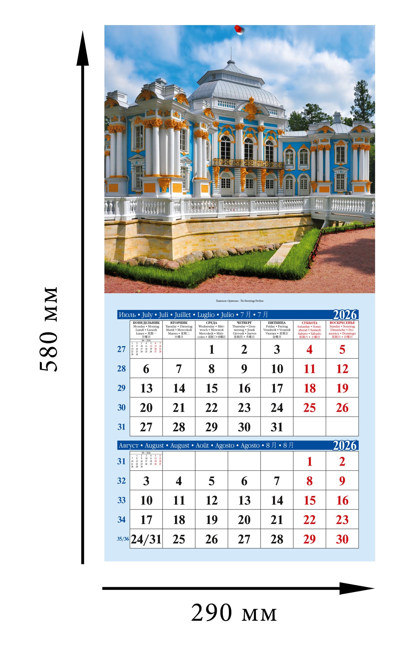 Calendrier des événements (КР10) pour la période 2025-2026 de Karlskoe Selo [КР10-25059]