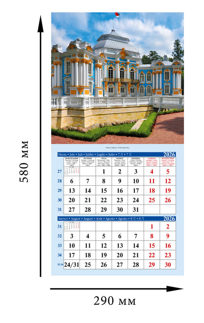 Calendrier des événements (КР10) pour la période 2025-2026 de Karlskoe Selo [КР10-25059]