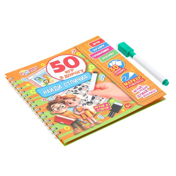 Je l'ai vu. 50 jeux par personne.160х160х20мм. Blocage pour 32 pièces + marqueur. Умные игры в кор50шт