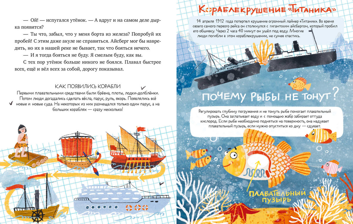Удивительные энциклопедии. Энциклопедия в сказках. Мир вокруг меня./Ульева Е.