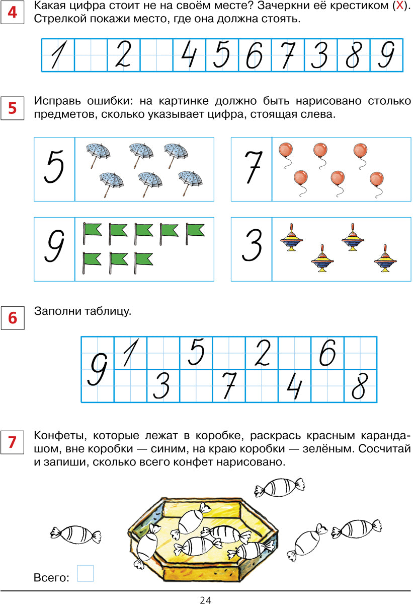 Prouveur. работы по математике 6-7л [Раб.тетр]
