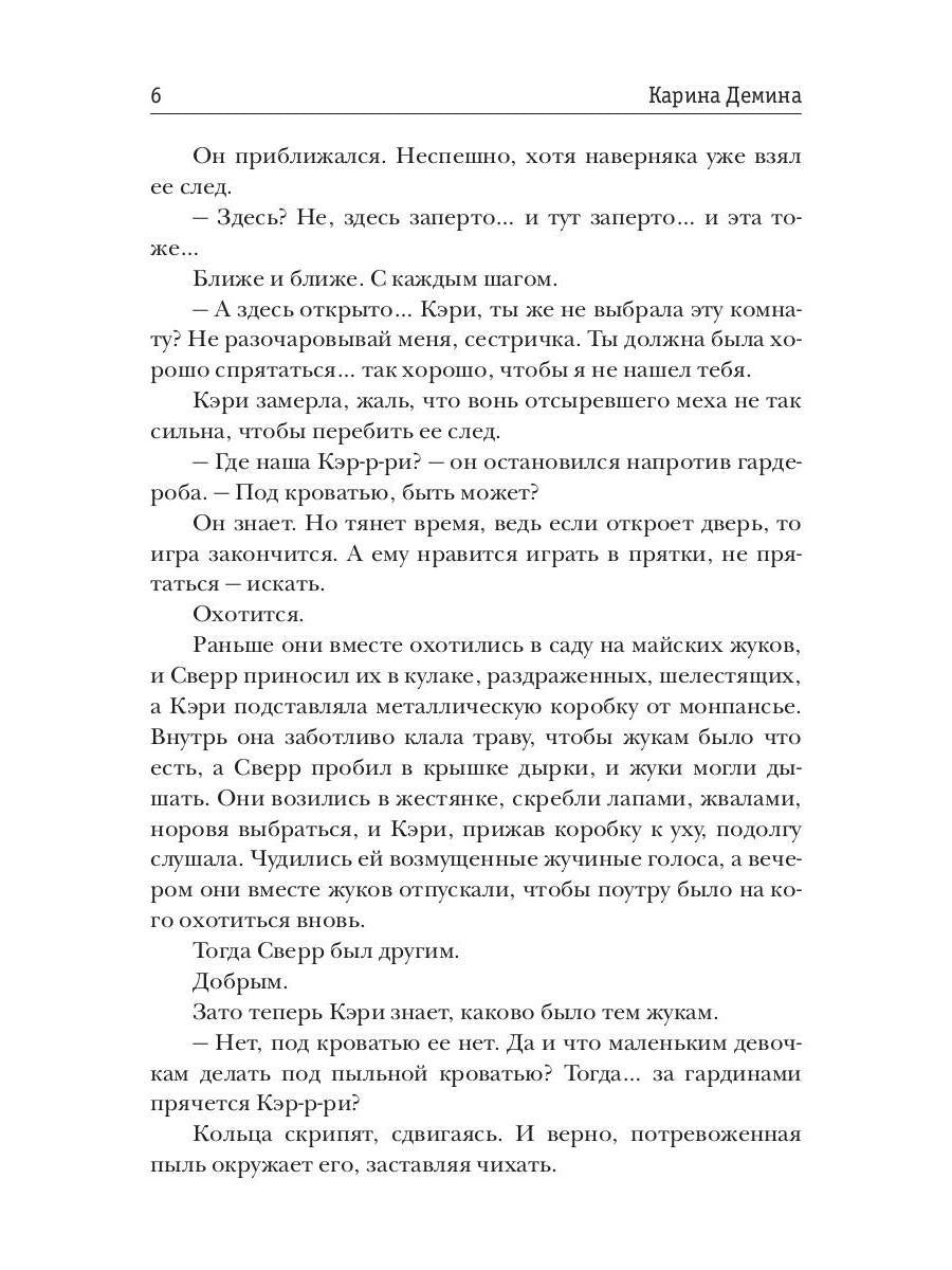 Service mécanique. Искры гаснущих жил