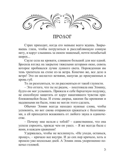 Двоемирье. Кн. 4. Круговорот