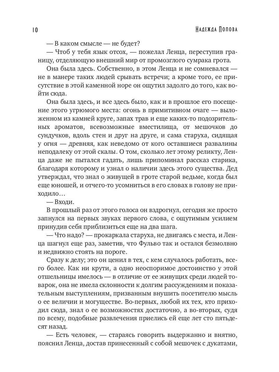 Утверждение правды (с автографом)