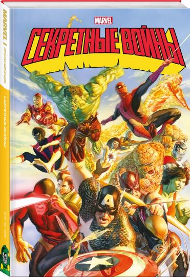 Les super-héros secrets Marvel. Collection Marvel