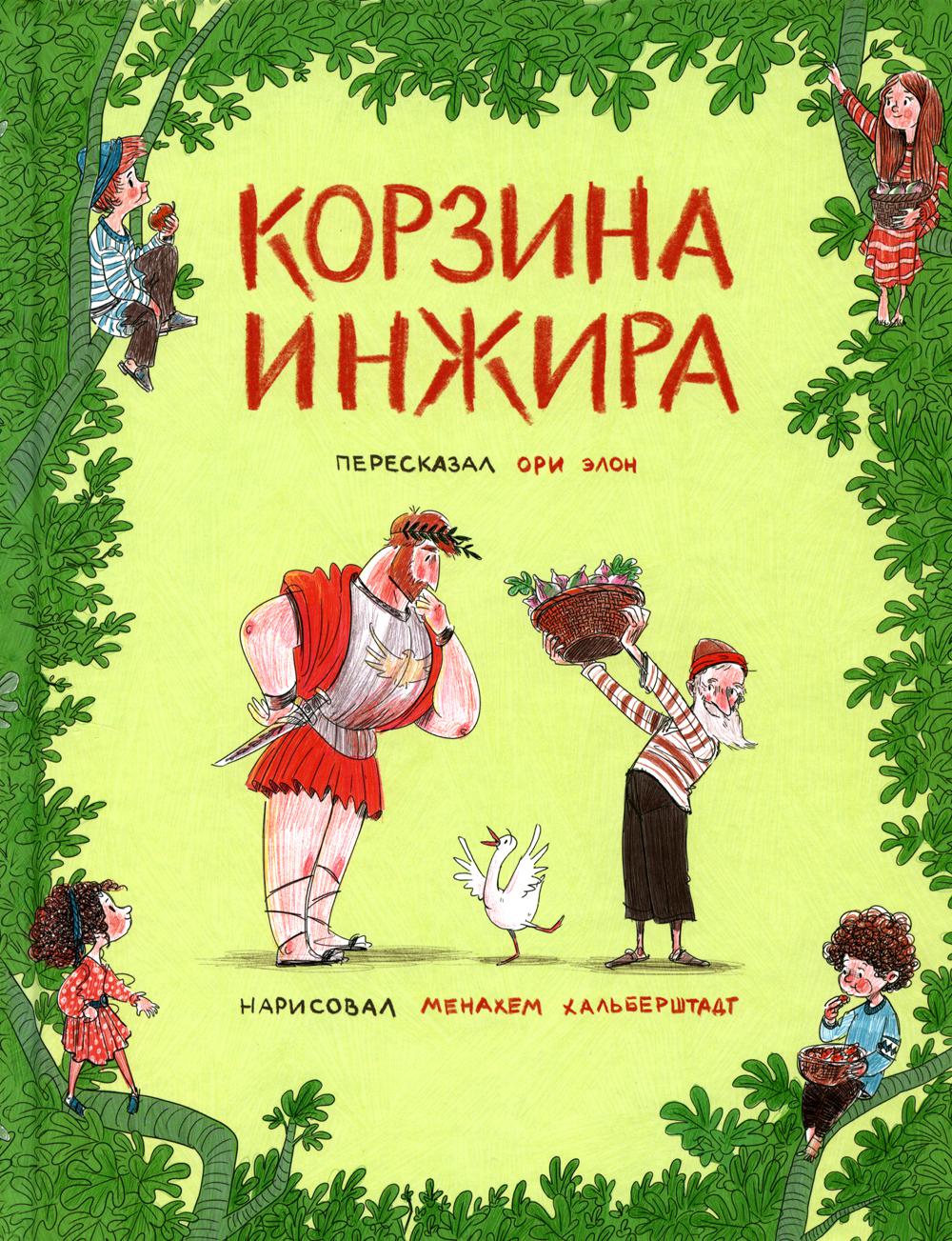 Корзина инжира