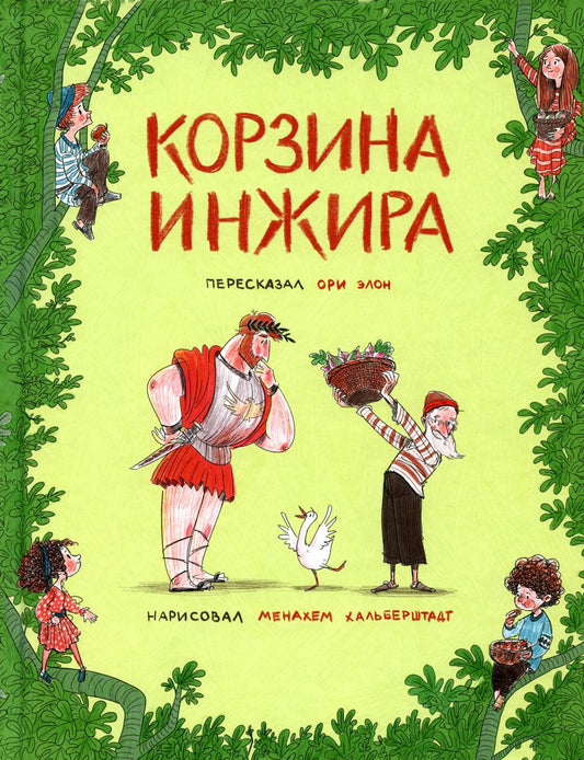 Корзина инжира