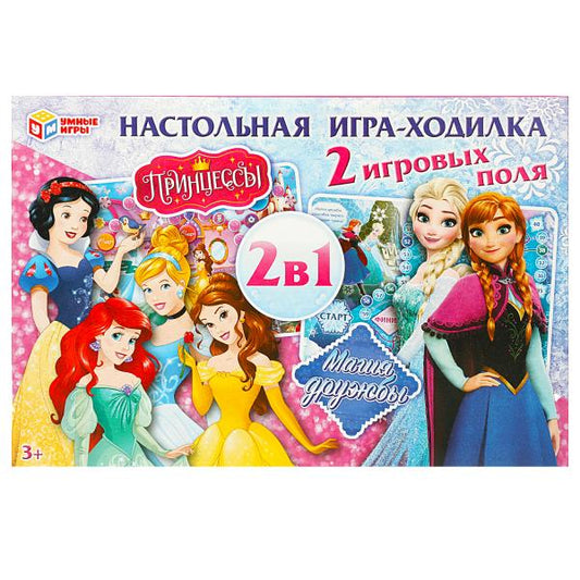 "Принцессы" et "Магия дружбы". Настольная игра-ходилка 2 en 1. 330х216х27 мм. Умные игры в кор.20шт