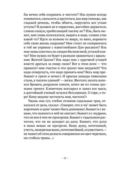 Традиционная китайская проза