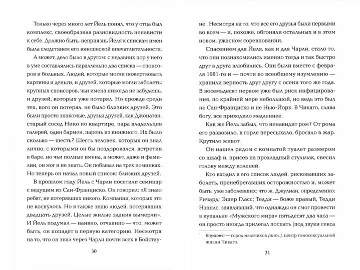 36.Гая.Мы умели верить (18+)