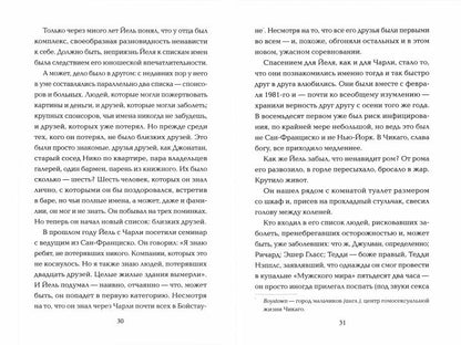 36.Гая.Мы умели верить (18+)