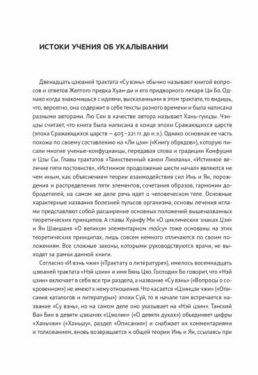 Большие достижения акупунктуры (2 тт.) Под ред. Ши Сюэминь