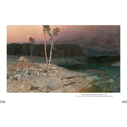 Архип Куинджи. Лучшие картины