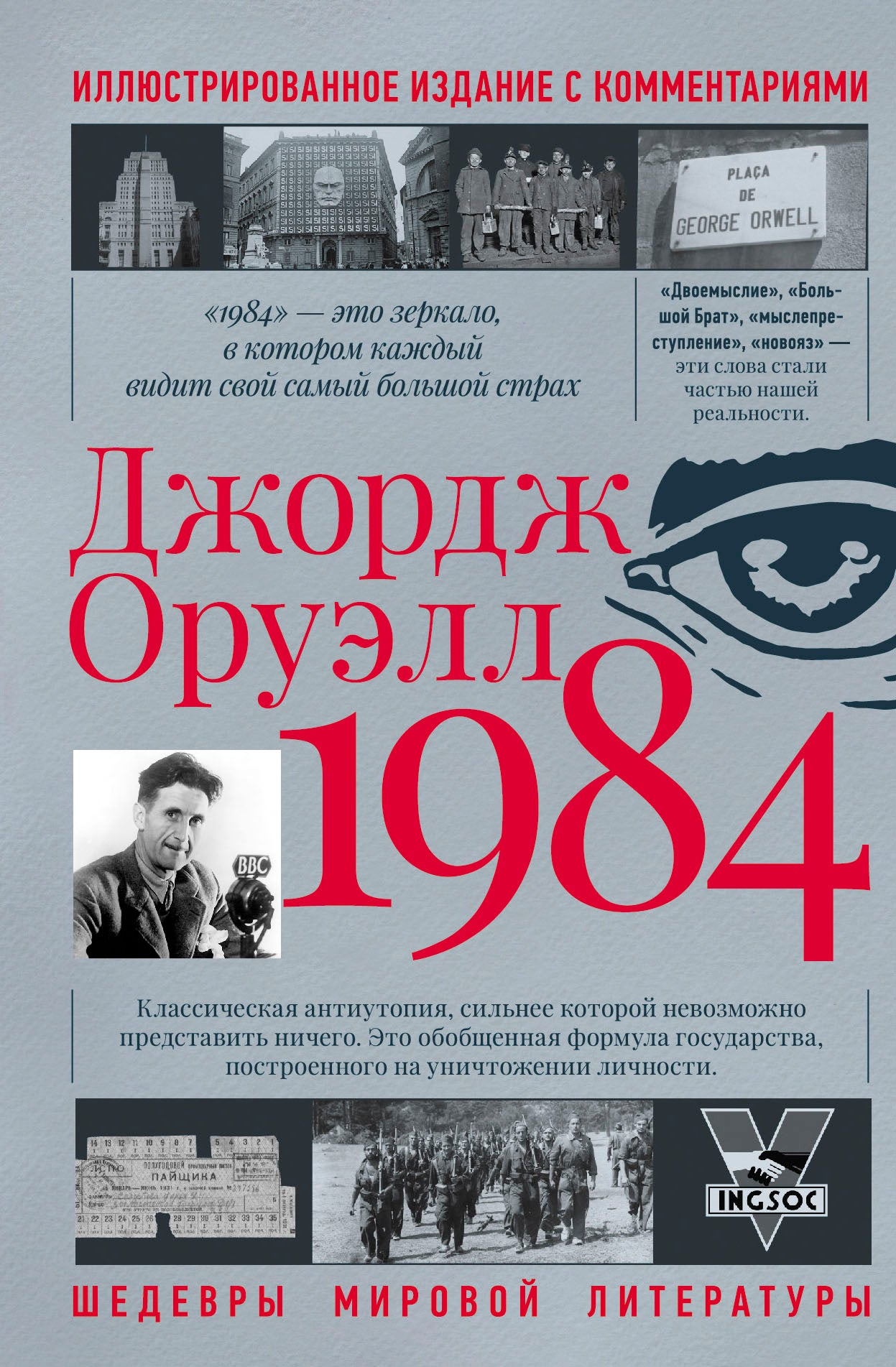 1984