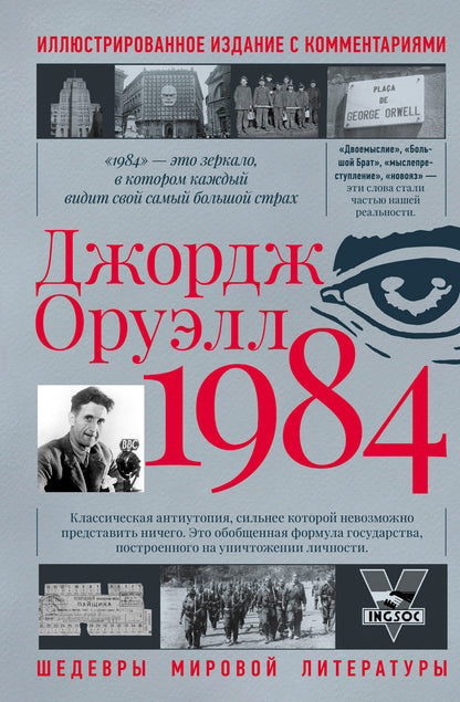1984