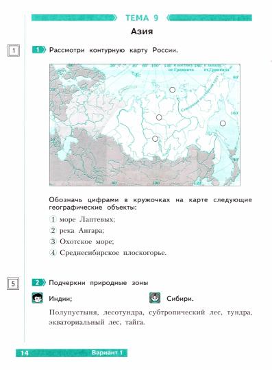 Ефремова Окружающий мир 3кл. Тетрадь проверочных работ.2 часть. Что я знаю.Что я умею. (Дом Федорова)