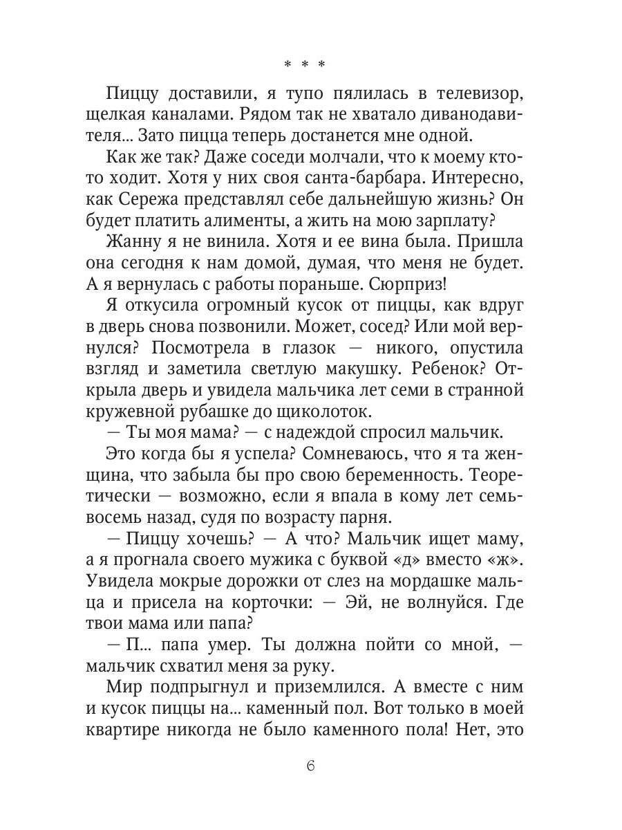 Здравствуйте, я ваша мама!