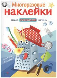 Plan pour pâtes, esquisses et autocollants "Нежность" А2 (420х594) 20л.