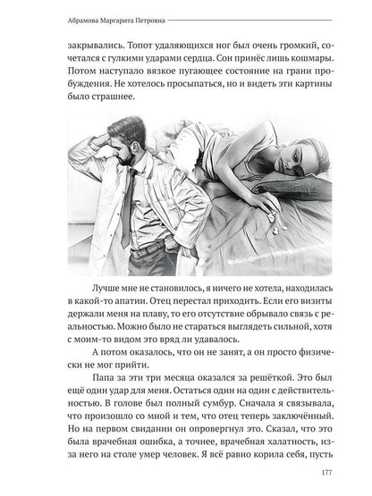 Сломанные
