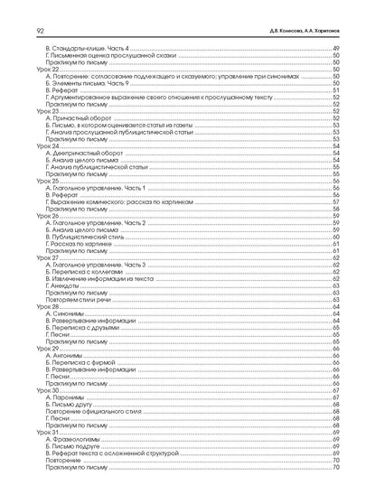 Золотое перо. Vous pouvez régler vos problèmes financiers. Книга для учащегося