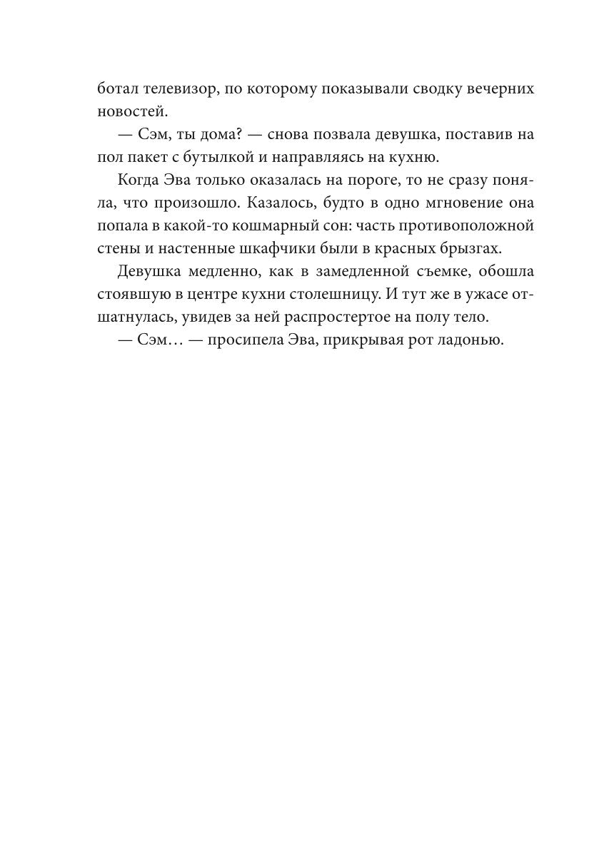 Внутри себя