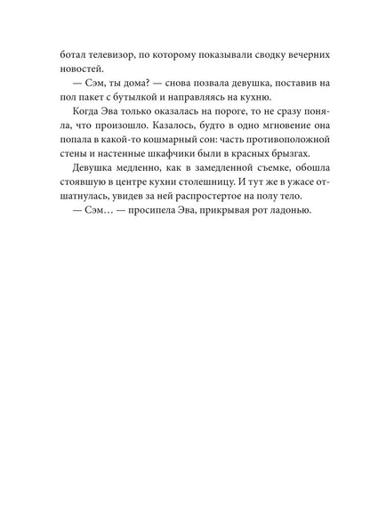 Внутри себя