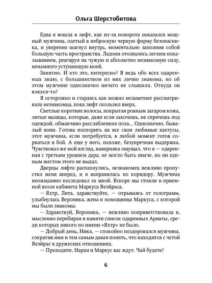 Ариаты