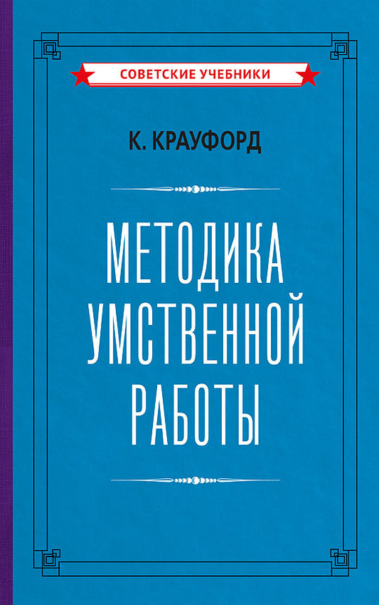 Méthode de travail des robots
