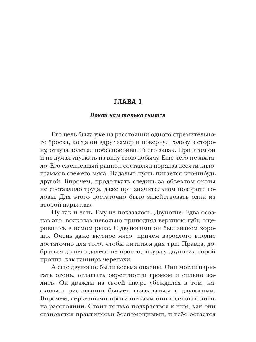 Дубликат. Colonie. Кн. 3