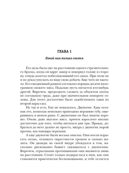 Дубликат. Colonie. Кн. 3