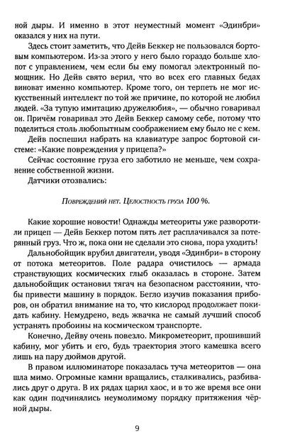 Сокровища Хокса Хагена