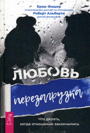 Любовь. Перезагрузка. Ce qui est important, c'est la période d'ouverture (3457)