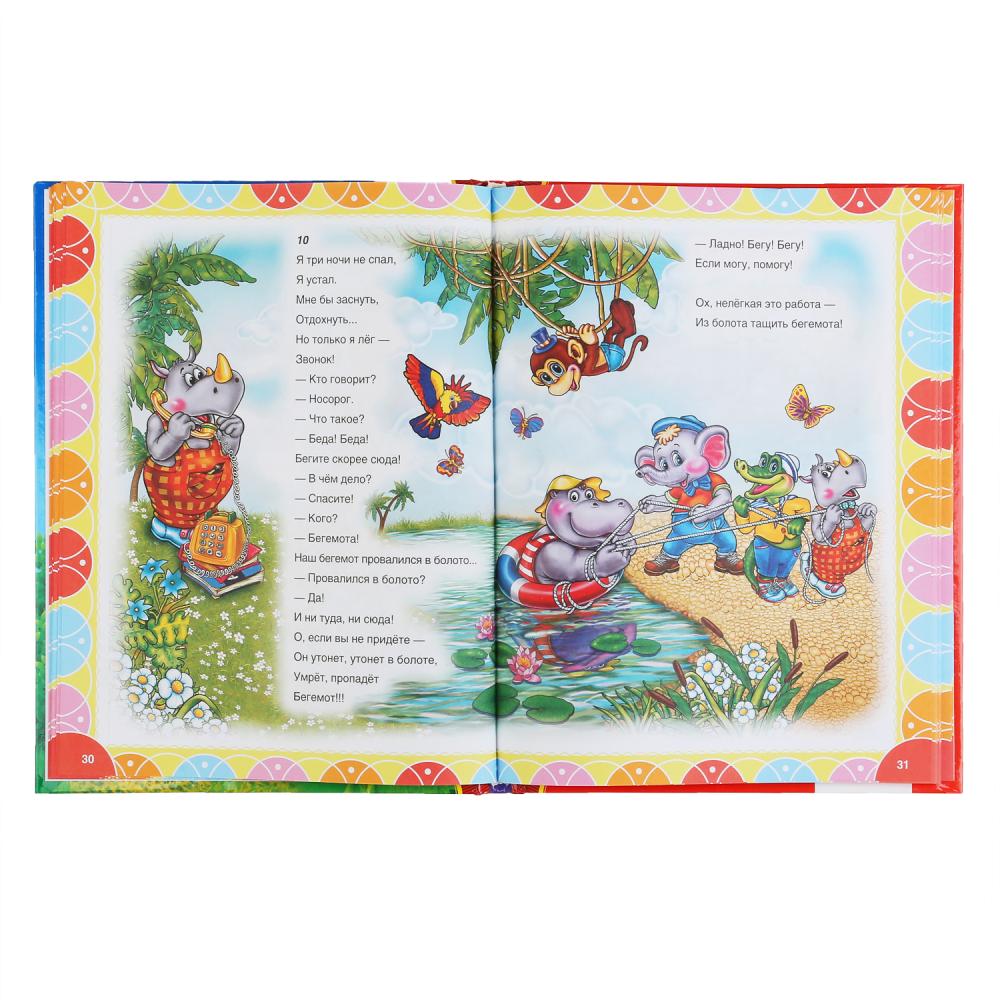 "УМКА". ВСЕ СКАЗКИ И СТИХИ ДЛЯ ДЕТСКОГО САДА (СЕРИЯ: ЗОЛОТАЯ КЛАССИКА). ТВЕРДЫЙ ПЕРЕПЛЕТ в кор.10шт