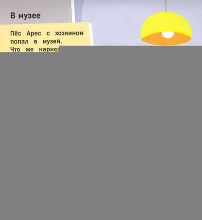 Щенки: книжка с наклейками