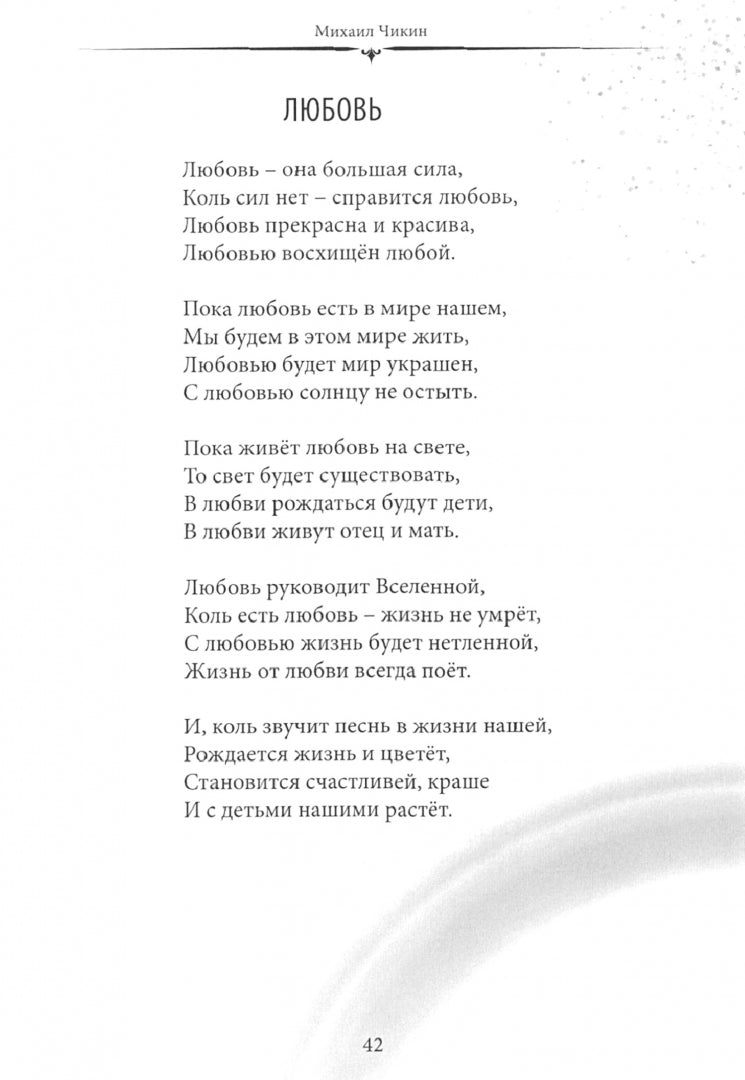 Мгновения жизни