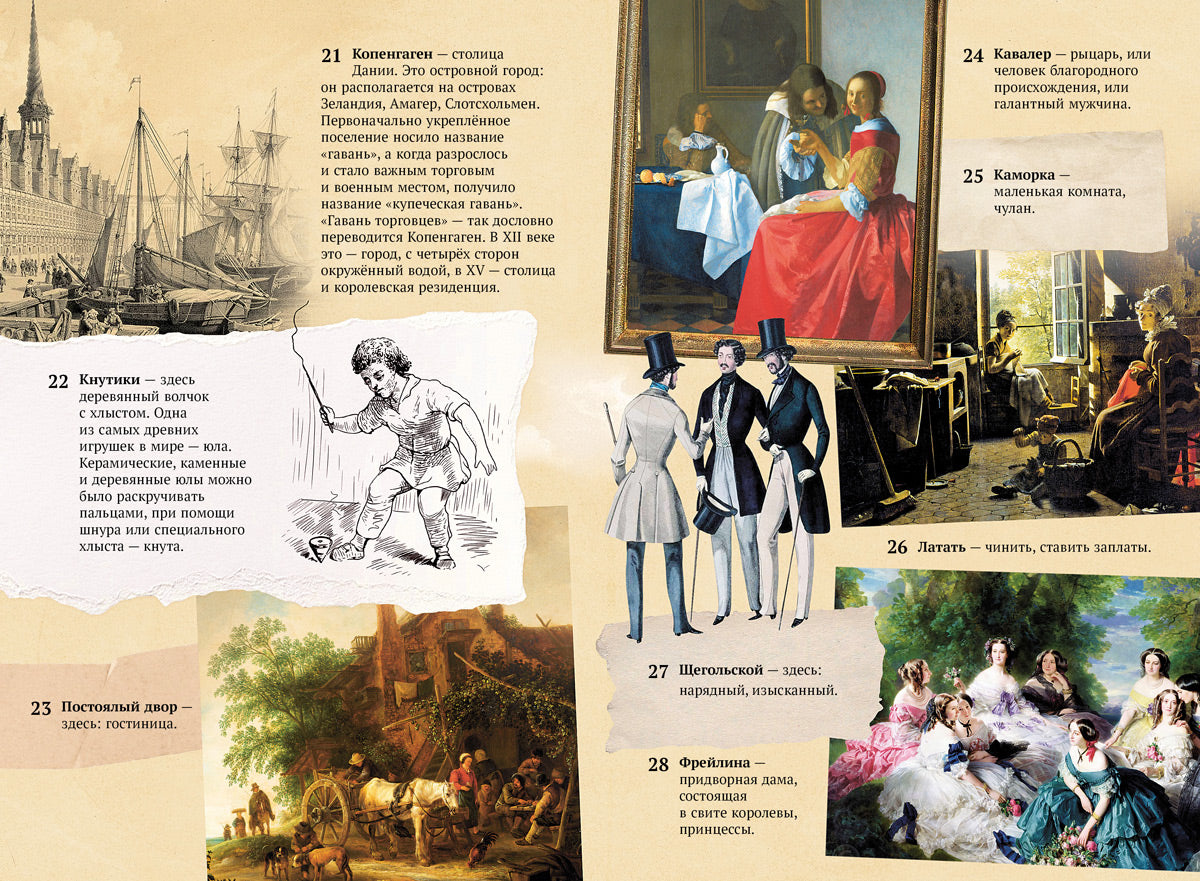 Хрестоматия. 4ème classe