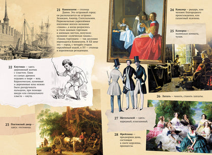 Хрестоматия. 4ème classe