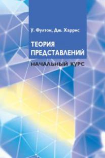 La théorie précédente. Начальный курс.