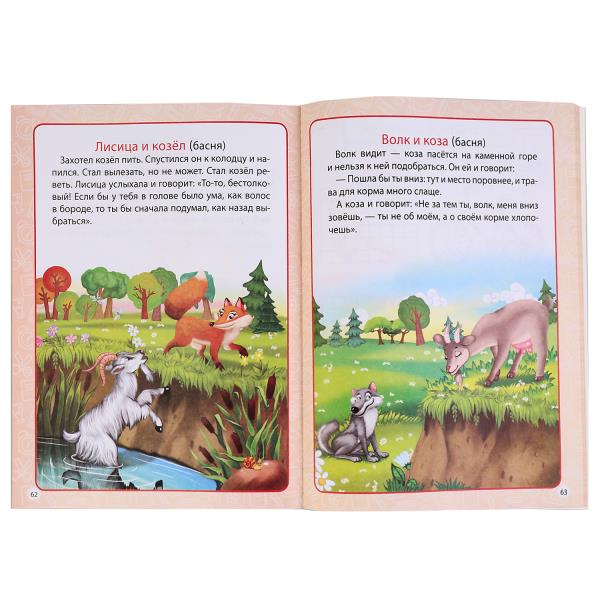 Un bon cours pour les enfants de 4 à 8 lettres (3 en 1)