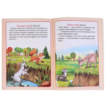 Un bon cours pour les enfants de 4 à 8 lettres (3 en 1)