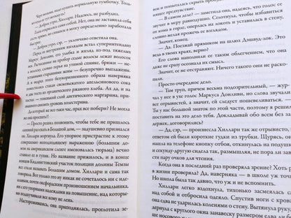 Убийство на Оксфордском канале